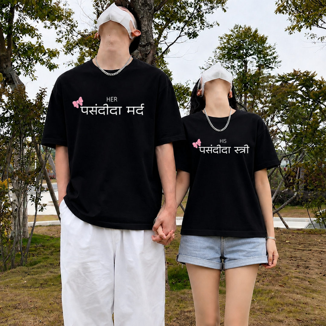 “Pasandida Mard & Pasandida Stree” Oversized Couple T-Shirt Combo