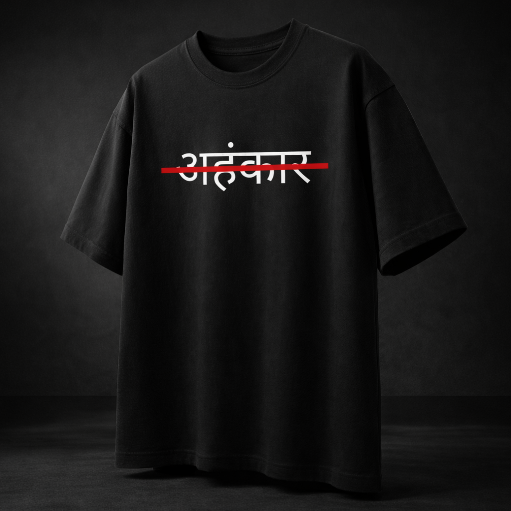अहंकार (Striked Out) – Ego Check T-shirt
