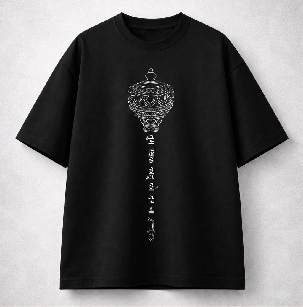 तुम रक्षक काहू को डरना – Divine Protection T-shirt