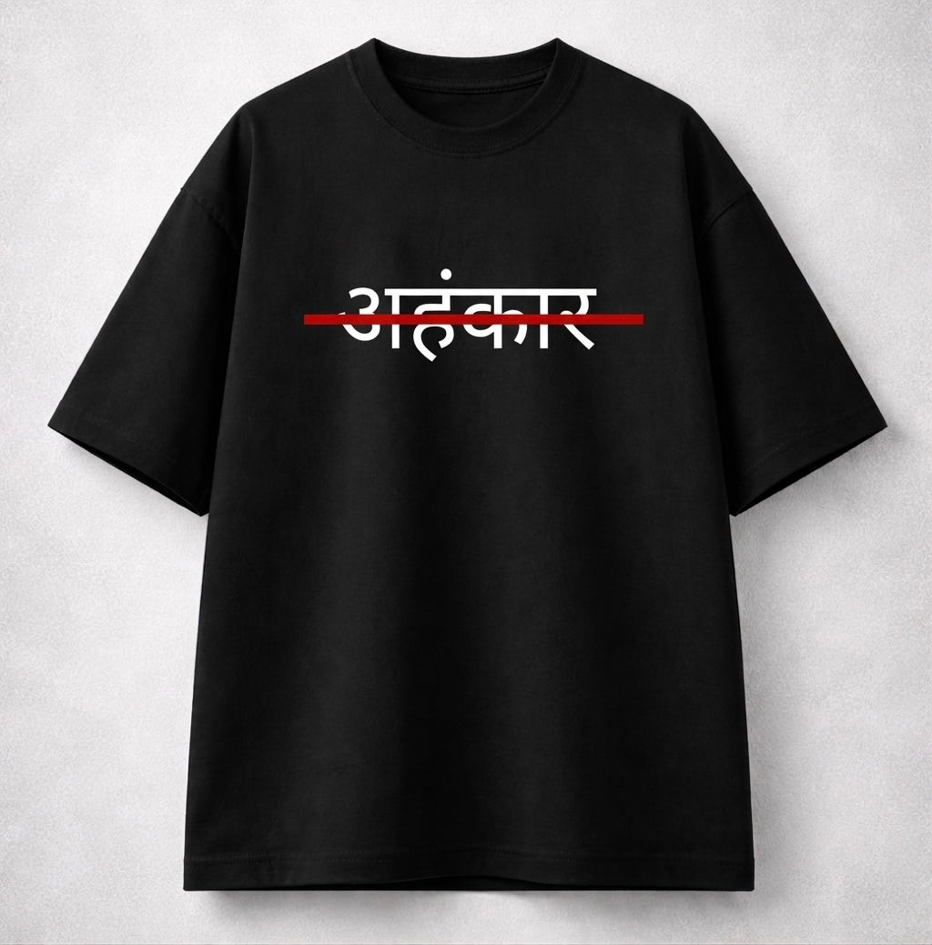 अहंकार (Striked Out) – Ego Check T-shirt
