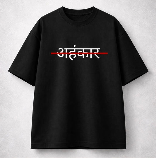 अहंकार (Striked Out) – Ego Check T-shirt